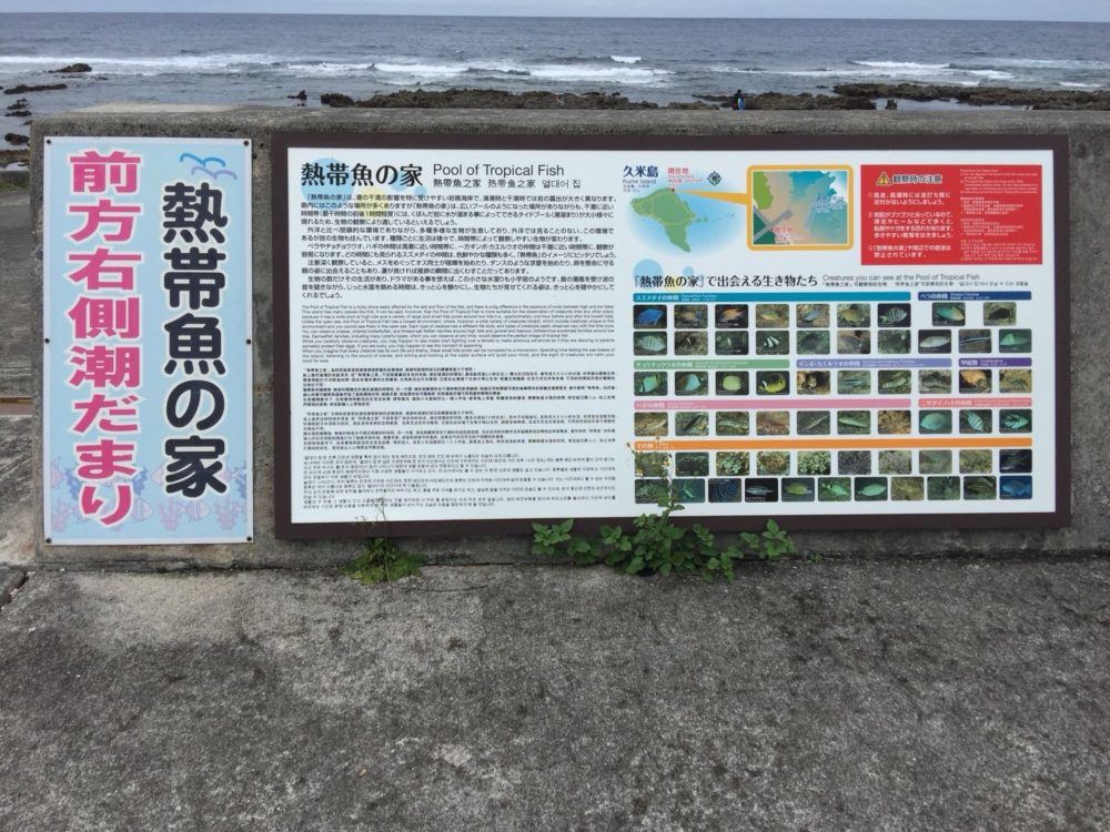 沖縄旅行で久米島の観光地を巡る 奥武島の畳石は雨でも最高 タビト 沖縄 離島のおすすめ観光情報サイト